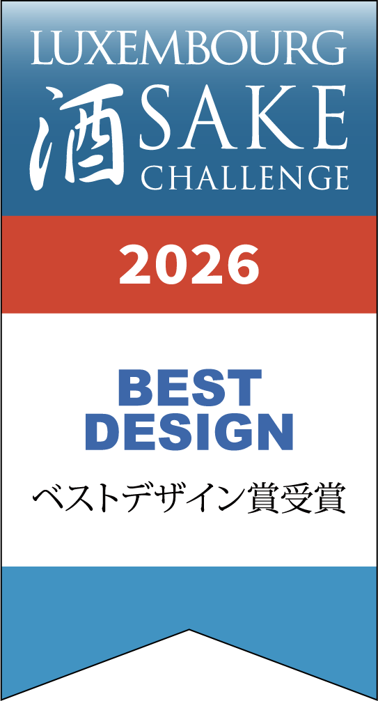 Luxembourg Sake Challenge 2026 Best Design Award Logo